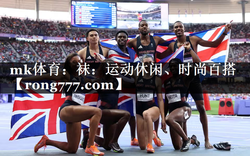 袜：运动休闲、时尚百搭
